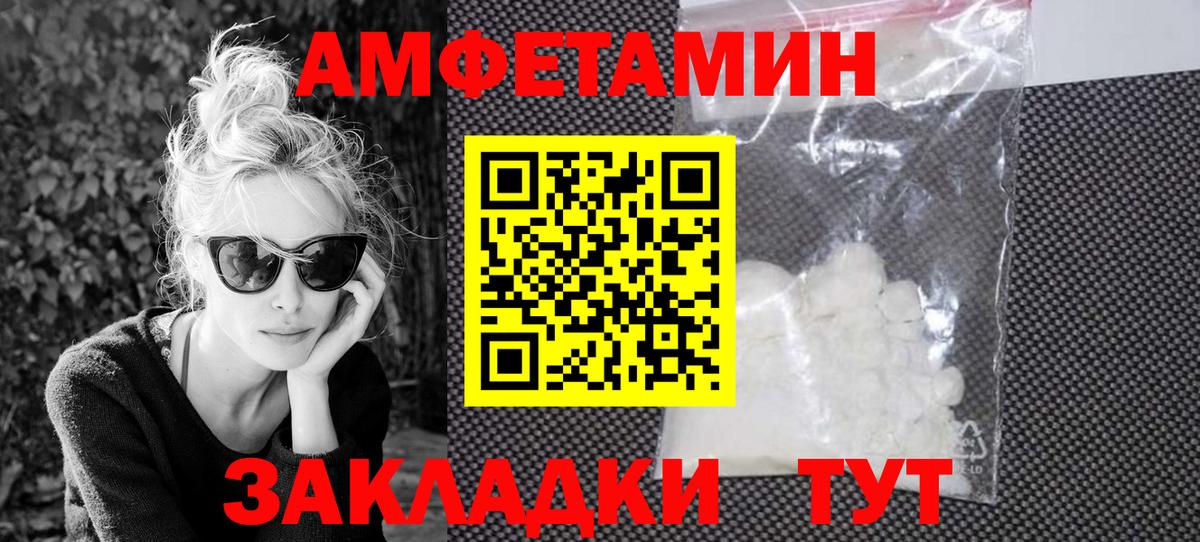 Сургут  АМФ  Вход с VPN  АМФЕТАМИН Розовый  Amphetamine 