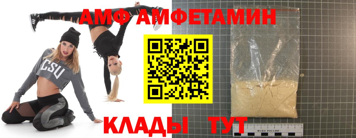 Амфетамин Розовый Сургут