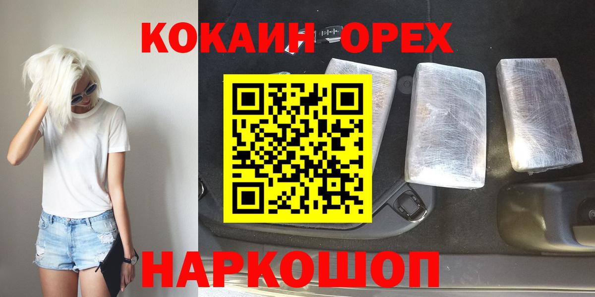купить наркотик  Cocaine  Сургут  Вход с VPN  КОКАИН Эквадор 