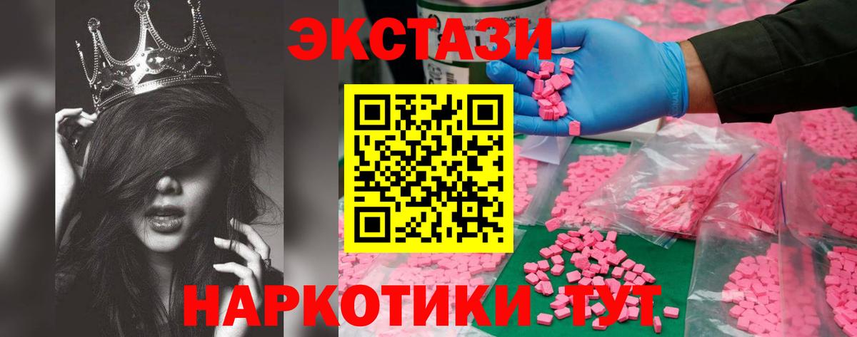Сургут  ЭКСТАЗИ диски  Ecstasy  Вход с VPN  Экстази 99% 
