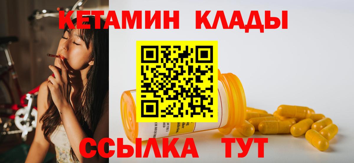 КЕТАМИН ketamine  КЕТАМИН ketamine  blacksprut онион  Сургут  Вход с VPN 