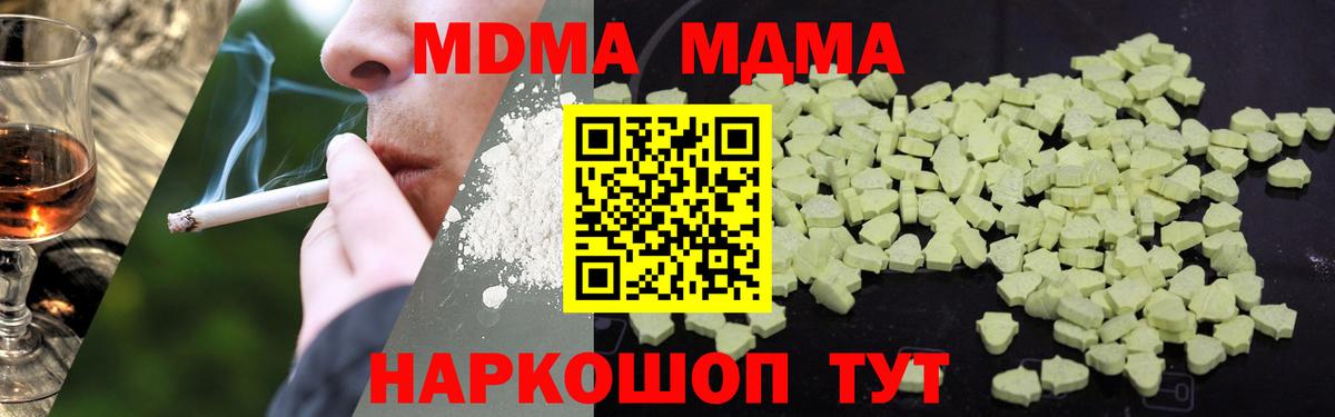 MDMA кристаллы  Вход с VPN  МДМА молли  Сургут 