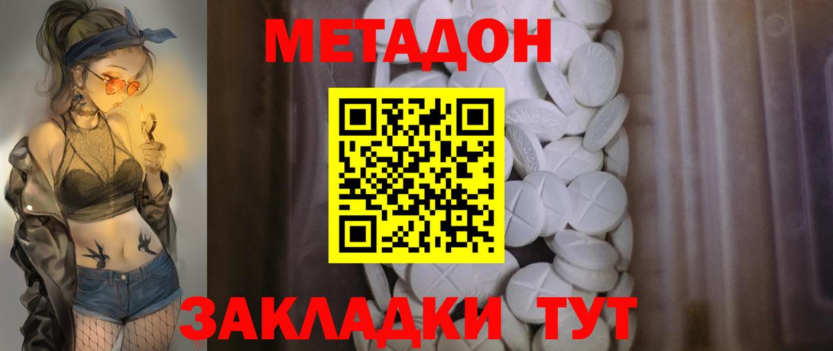Метадон мёд  Вход с VPN  Сургут 