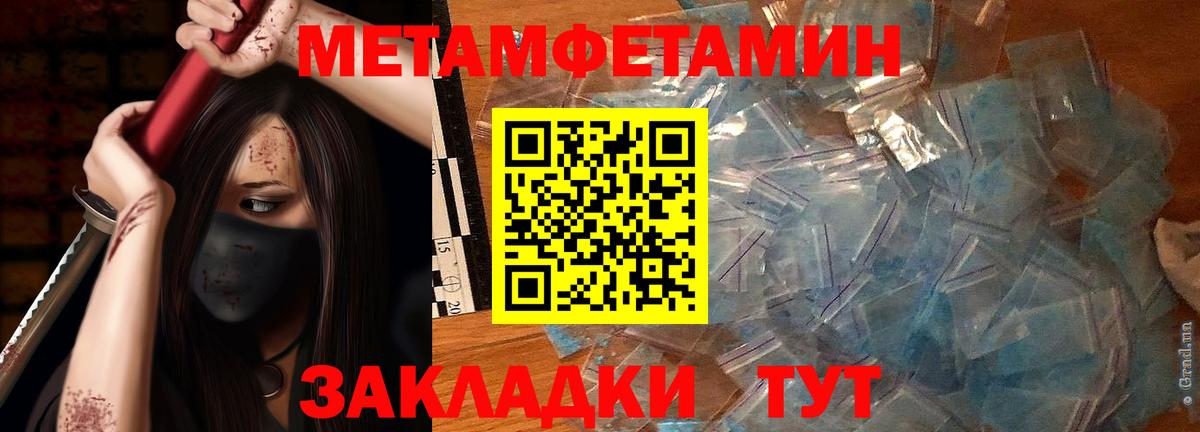 Первитин Декстрометамфетамин 99.9% Сургут