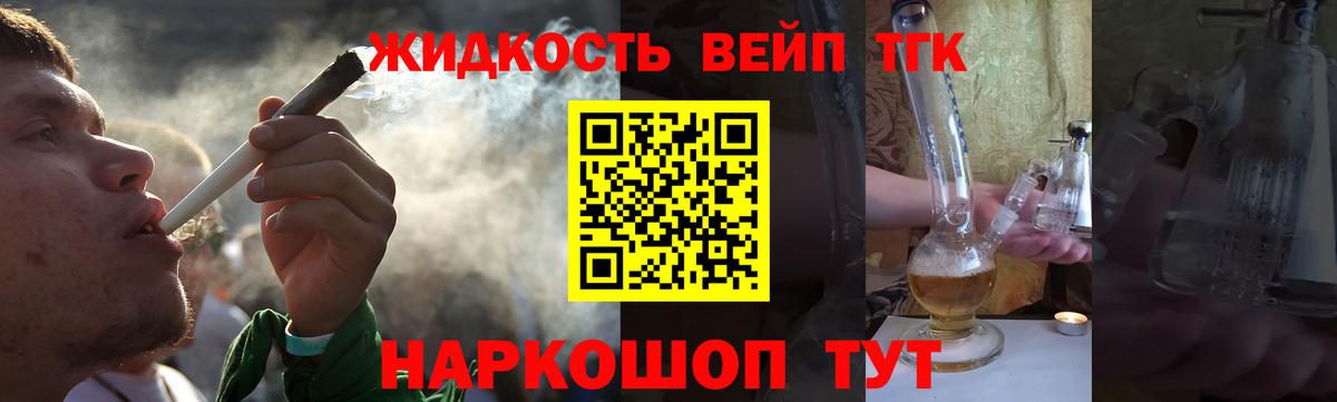 ТГК концентрат  Вход с VPN  что такое   Сургут 