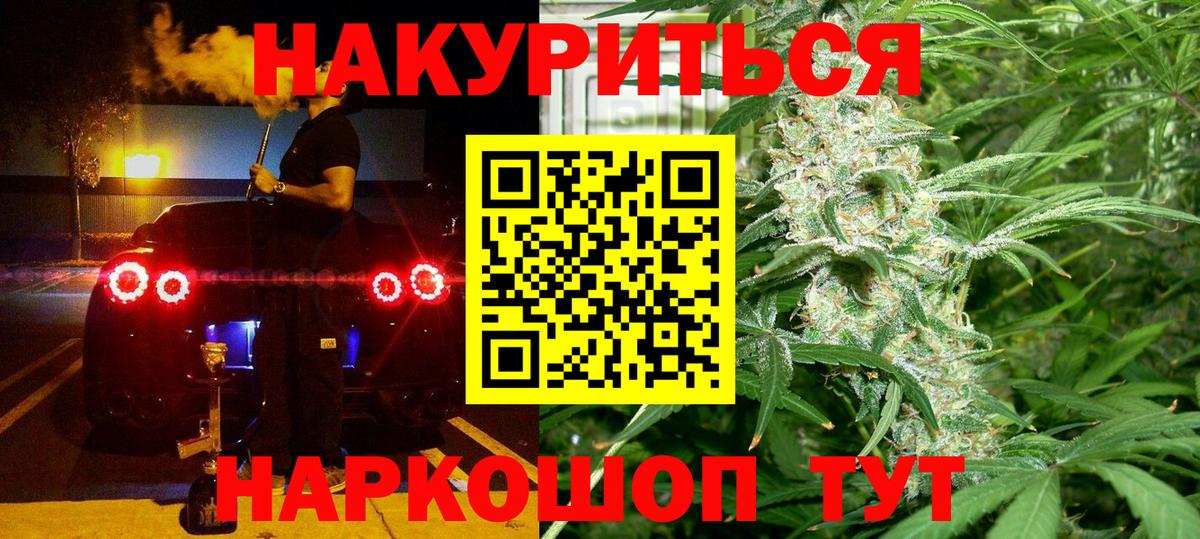 МАРИХУАНА White Widow  Вход с VPN  Сургут  Канабис OG Kush 